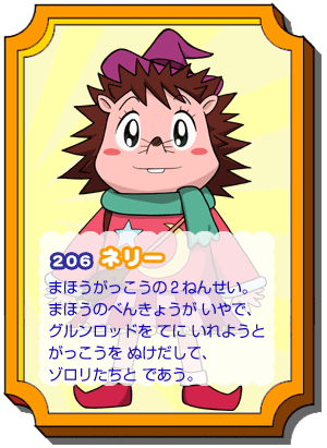 /images of/Nelly/from/Incredible Zorori/uploads/chars/5457-1958662799.gif